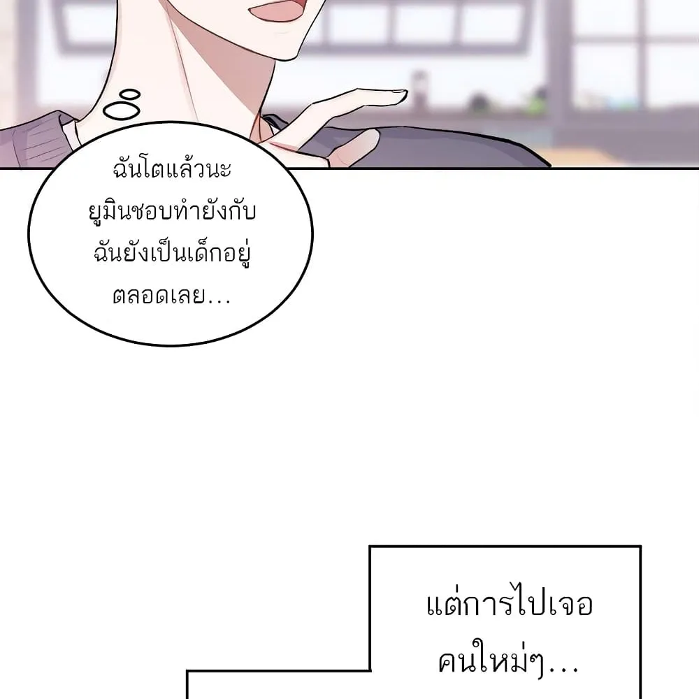 Don’t Cry, Sunbae! - หน้า 24