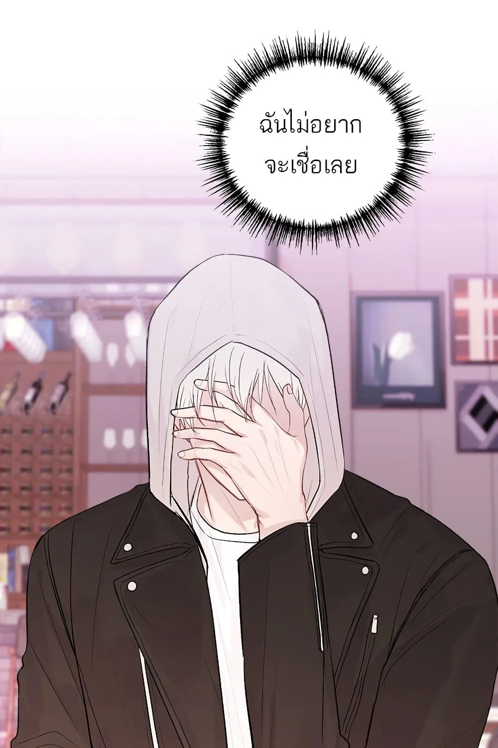 Don’t Cry, Sunbae! - หน้า 10