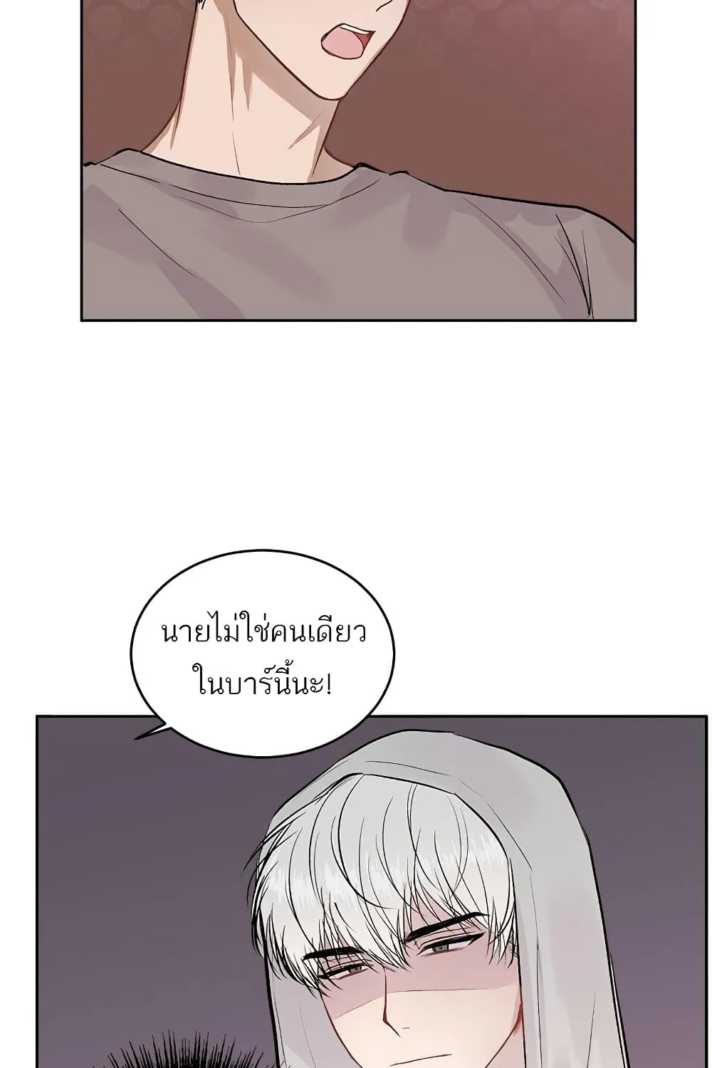 Don’t Cry, Sunbae! - หน้า 24