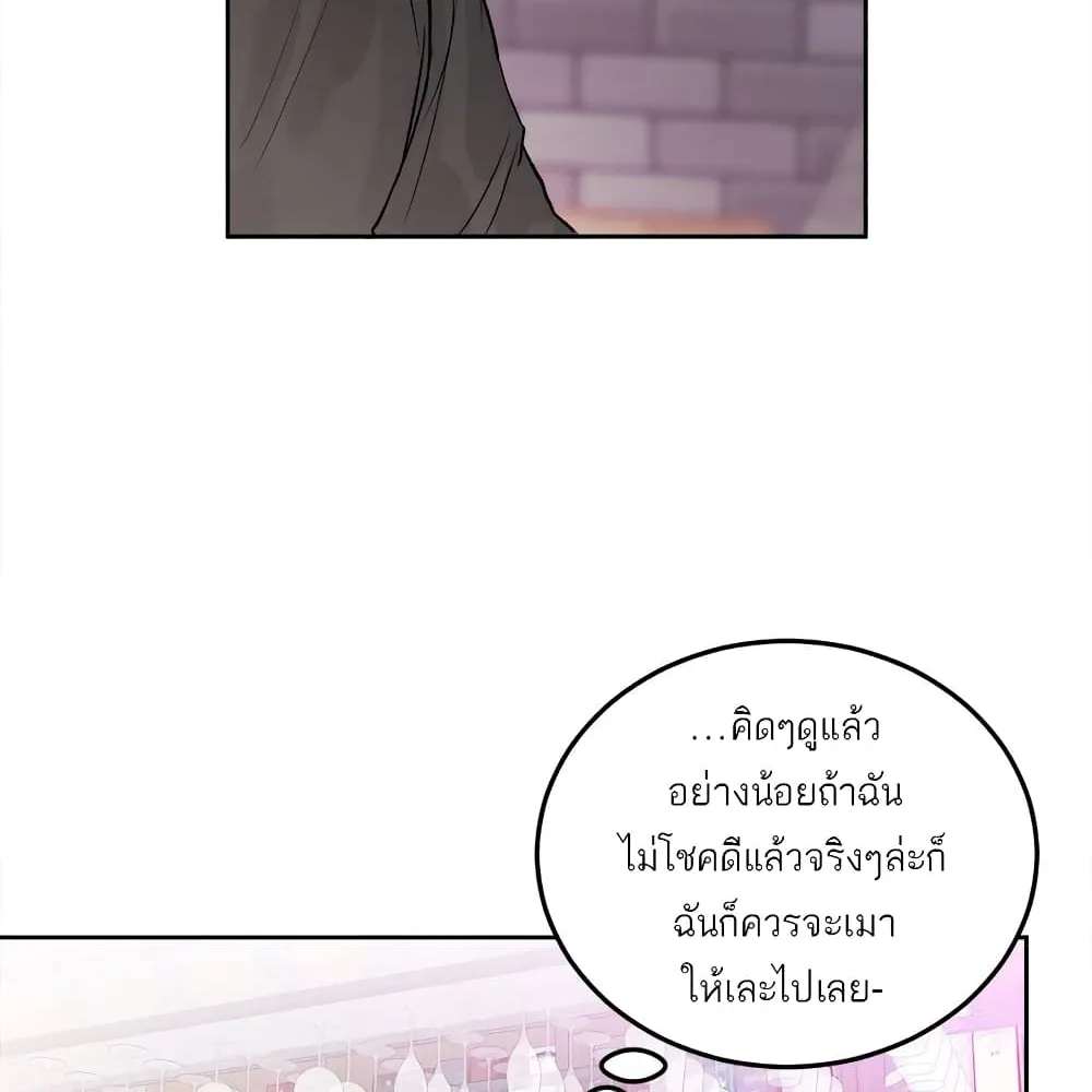 Don’t Cry, Sunbae! - หน้า 41