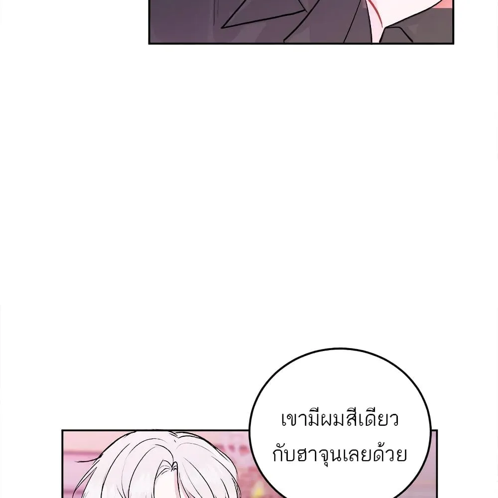 Don’t Cry, Sunbae! - หน้า 51