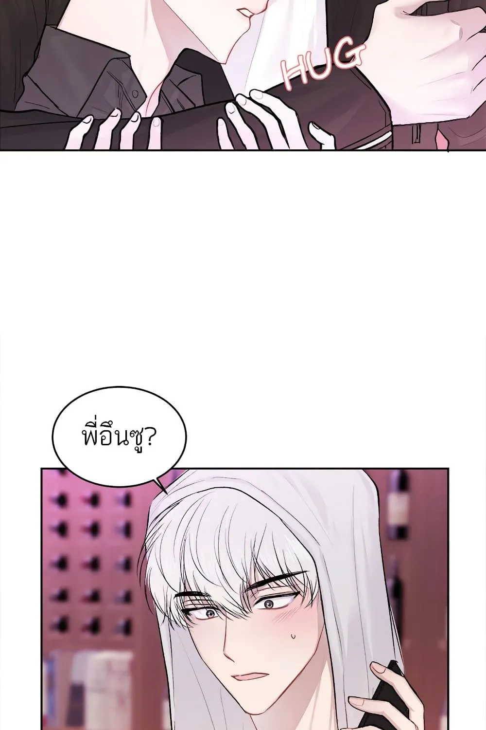 Don’t Cry, Sunbae! - หน้า 69