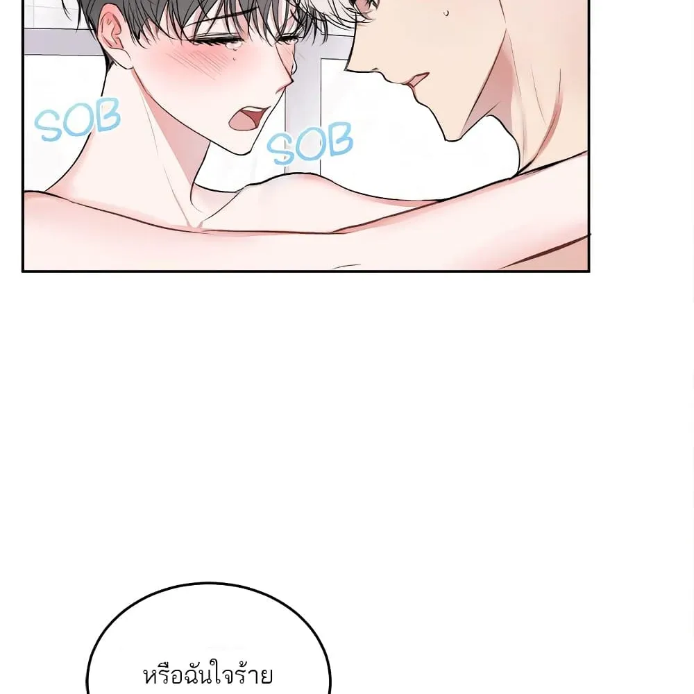 Don’t Cry, Sunbae! - หน้า 25