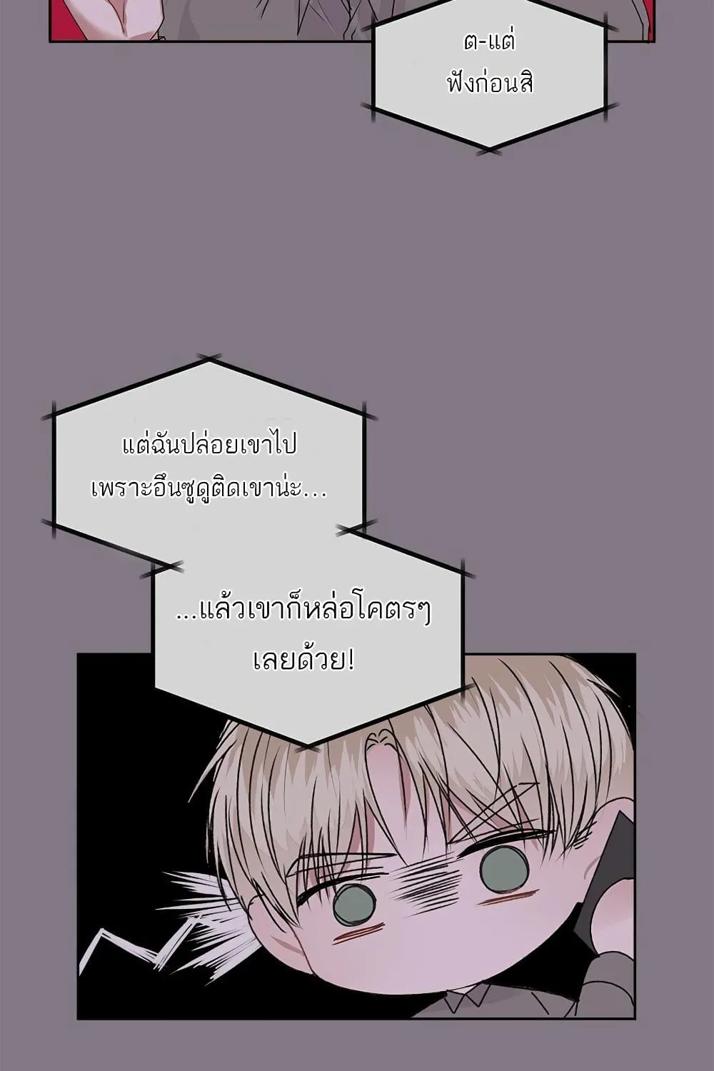 Don’t Cry, Sunbae! - หน้า 13