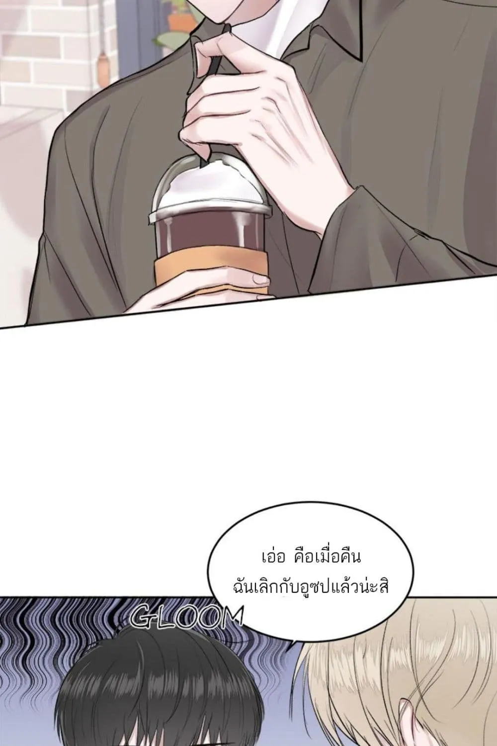 Don’t Cry, Sunbae! - หน้า 15