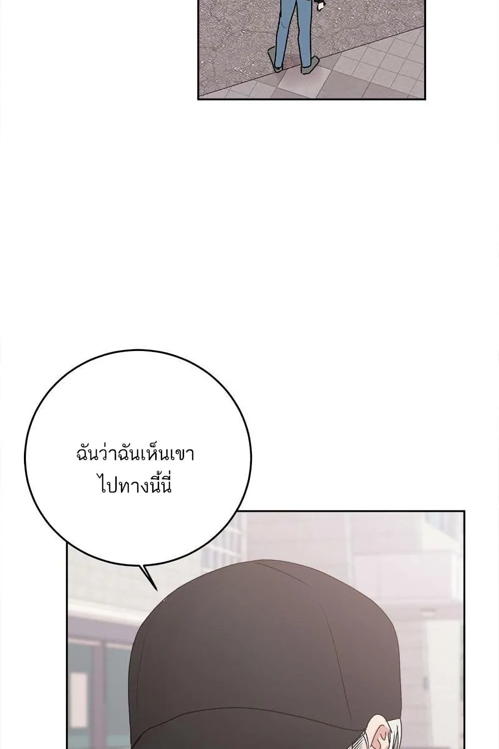 Don’t Cry, Sunbae! - หน้า 26