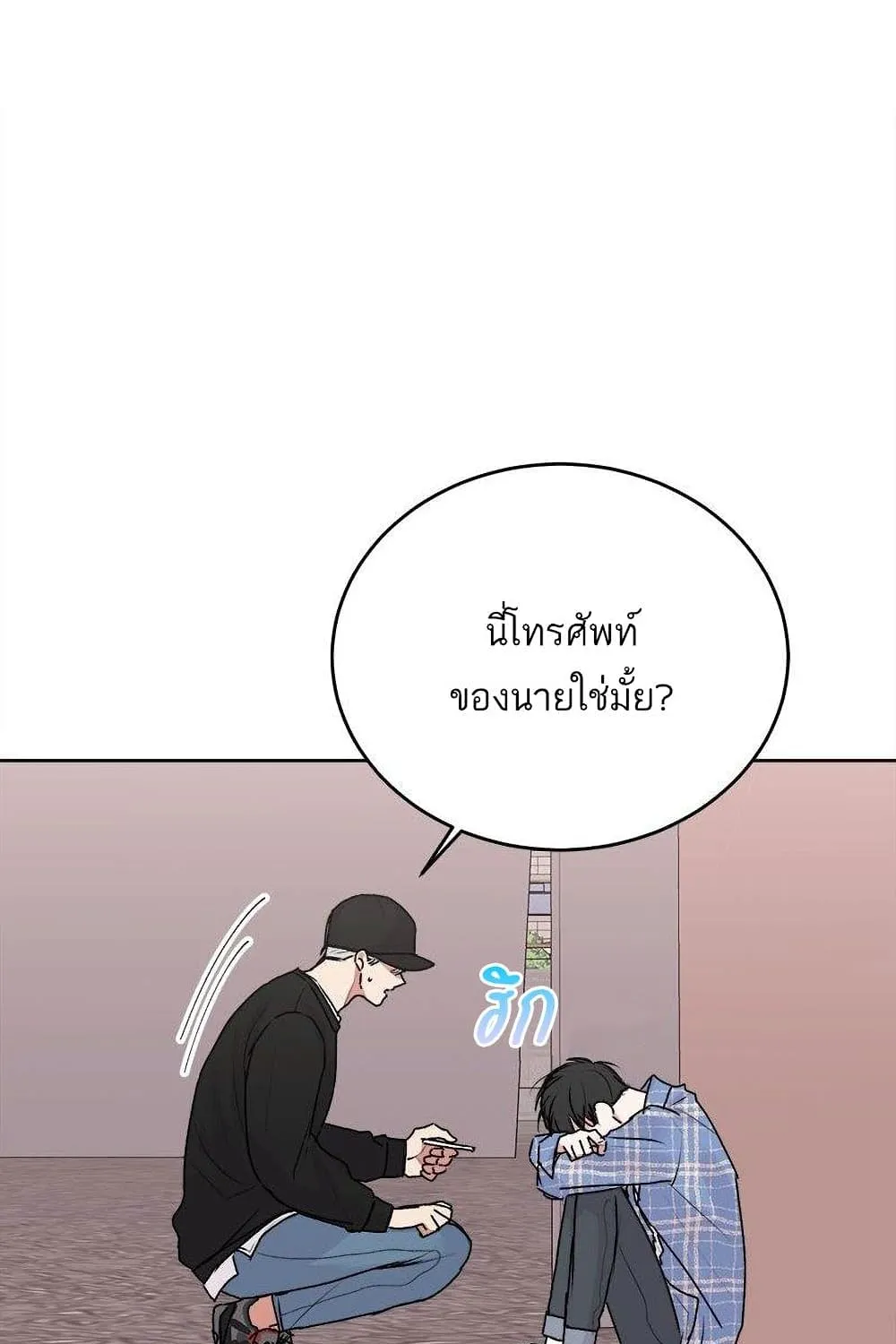 Don’t Cry, Sunbae! - หน้า 34