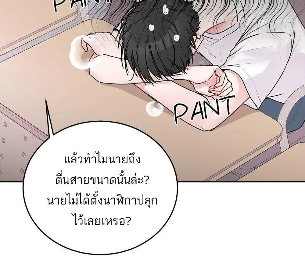 Don’t Cry, Sunbae! - หน้า 15