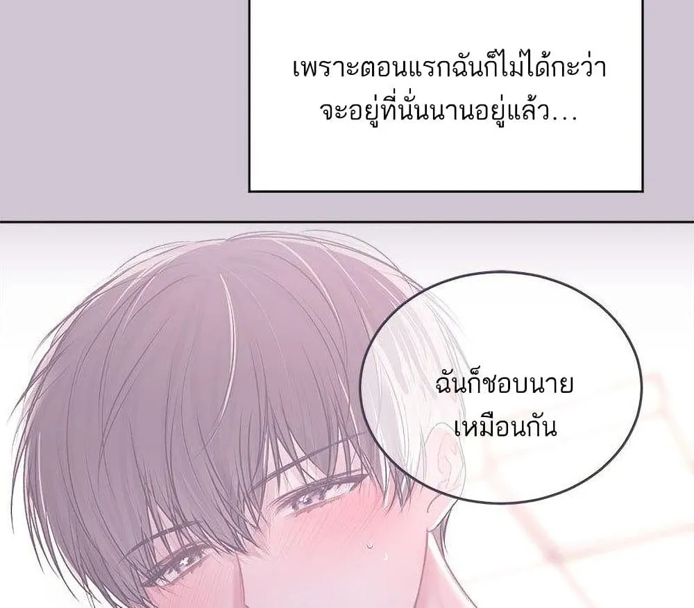 Don’t Cry, Sunbae! - หน้า 33