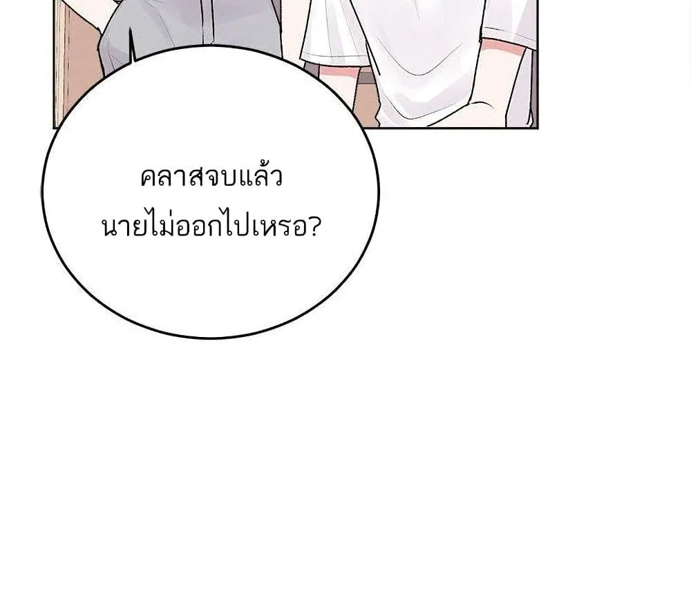 Don’t Cry, Sunbae! - หน้า 51