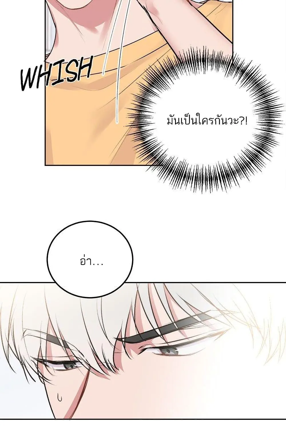 Don’t Cry, Sunbae! - หน้า 65