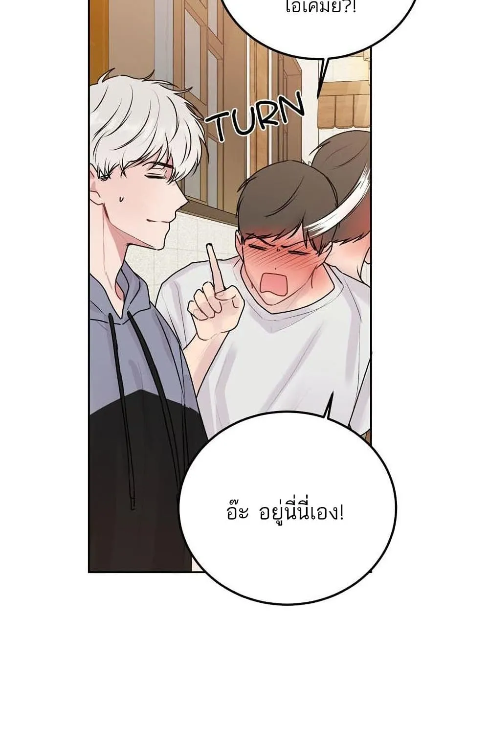 Don’t Cry, Sunbae! - หน้า 40