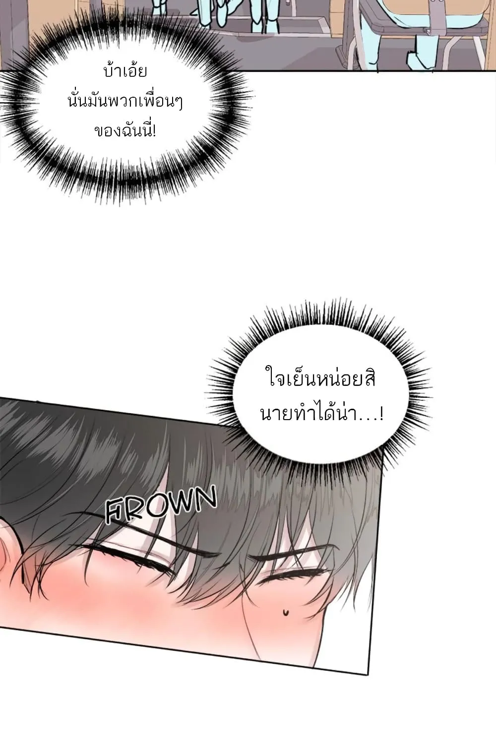 Don’t Cry, Sunbae! - หน้า 3