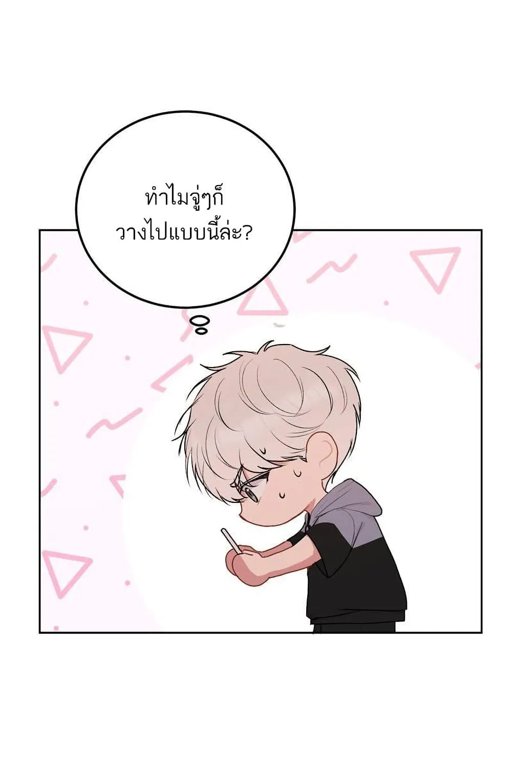 Don’t Cry, Sunbae! - หน้า 2