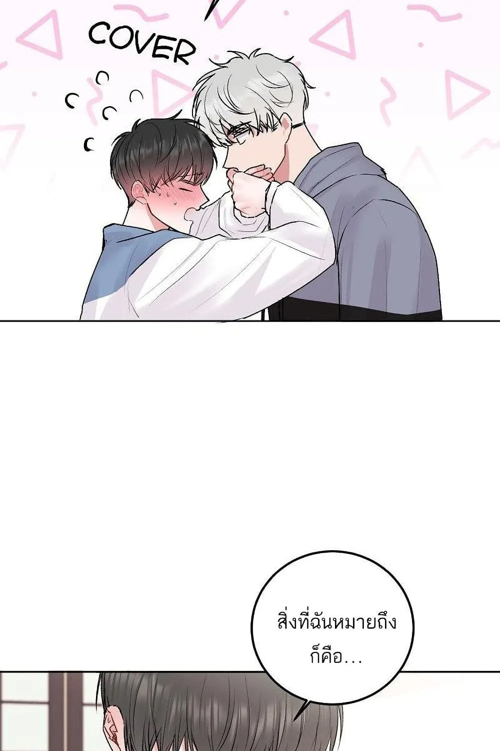 Don’t Cry, Sunbae! - หน้า 35