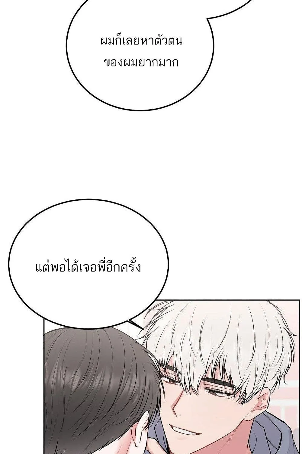 Don’t Cry, Sunbae! - หน้า 64