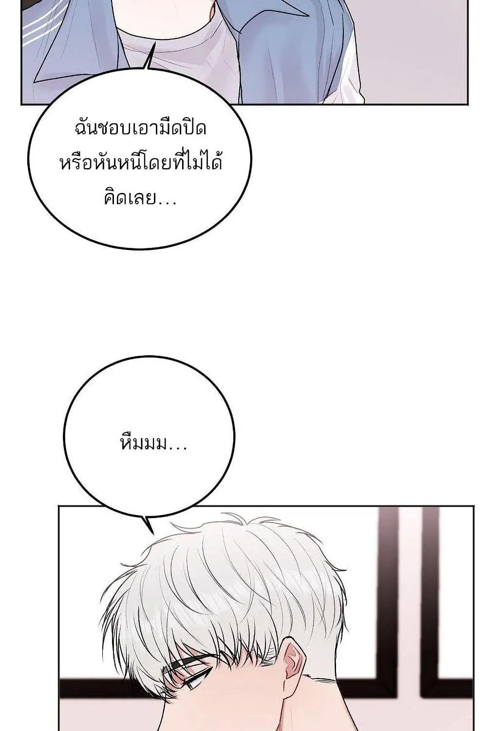 Don’t Cry, Sunbae! - หน้า 82