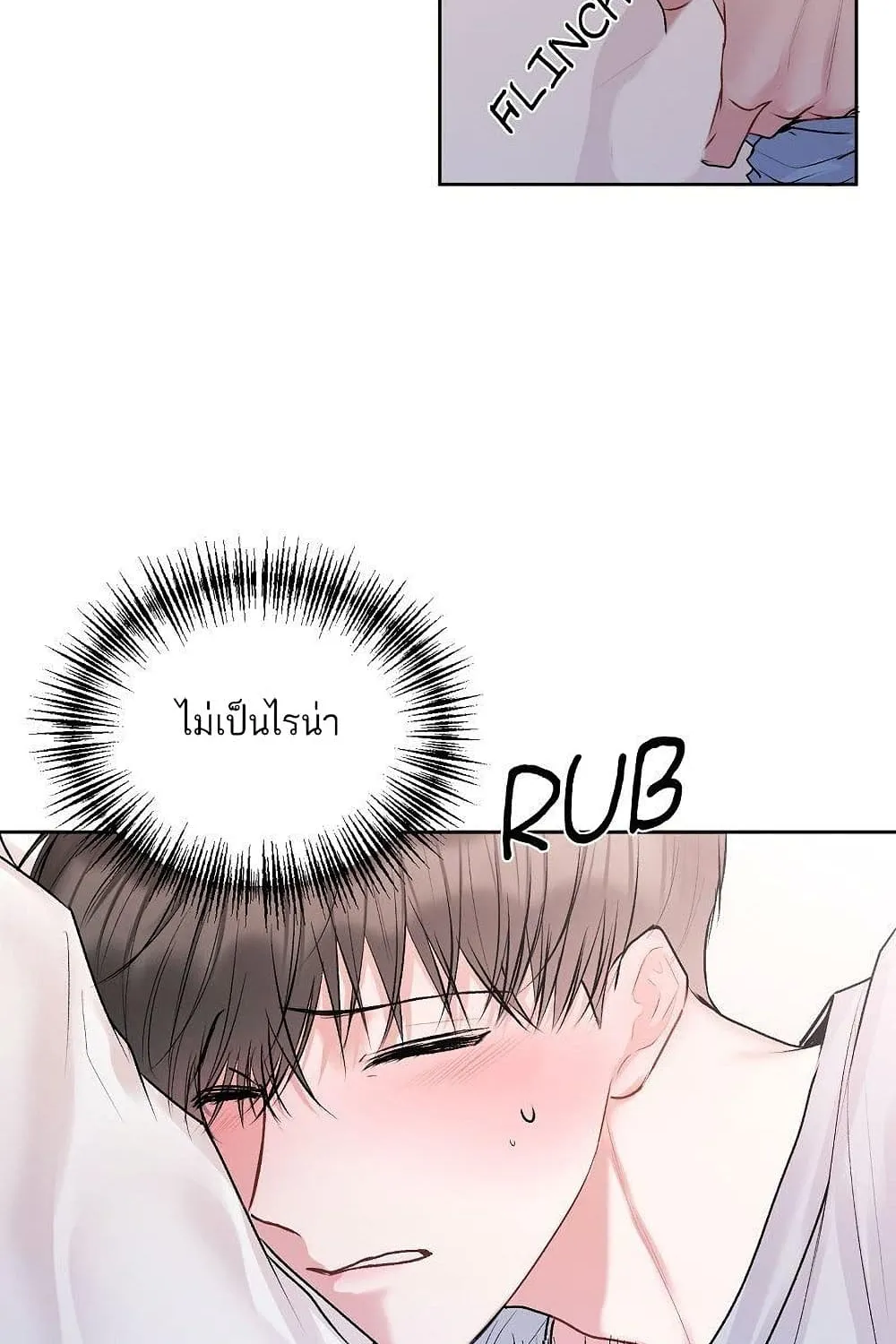 Don’t Cry, Sunbae! - หน้า 11