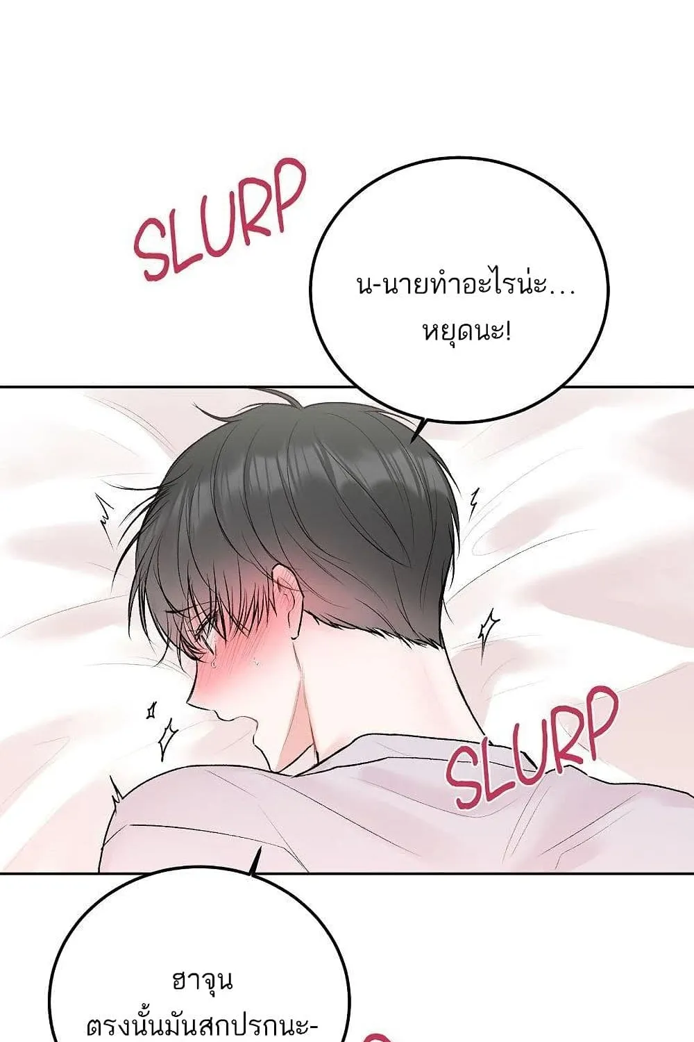 Don’t Cry, Sunbae! - หน้า 20