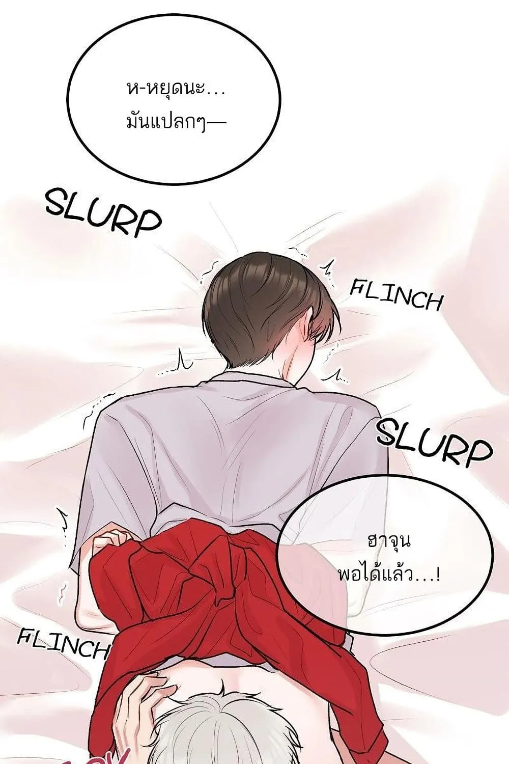 Don’t Cry, Sunbae! - หน้า 25