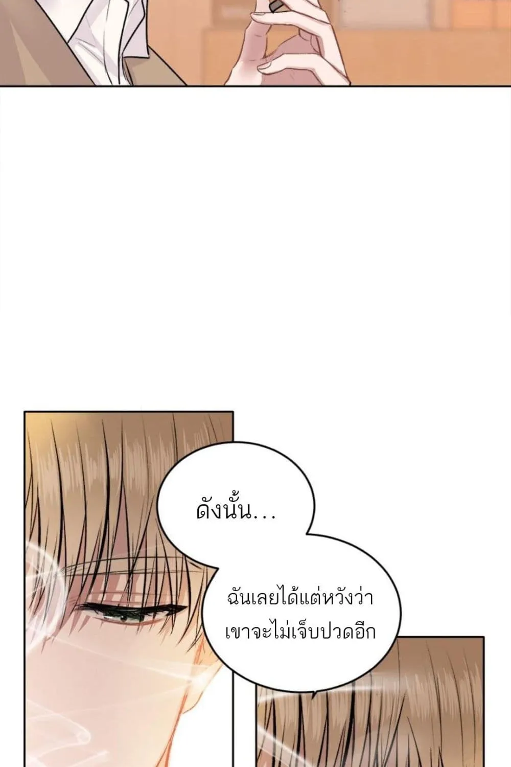 Don’t Cry, Sunbae! - หน้า 77