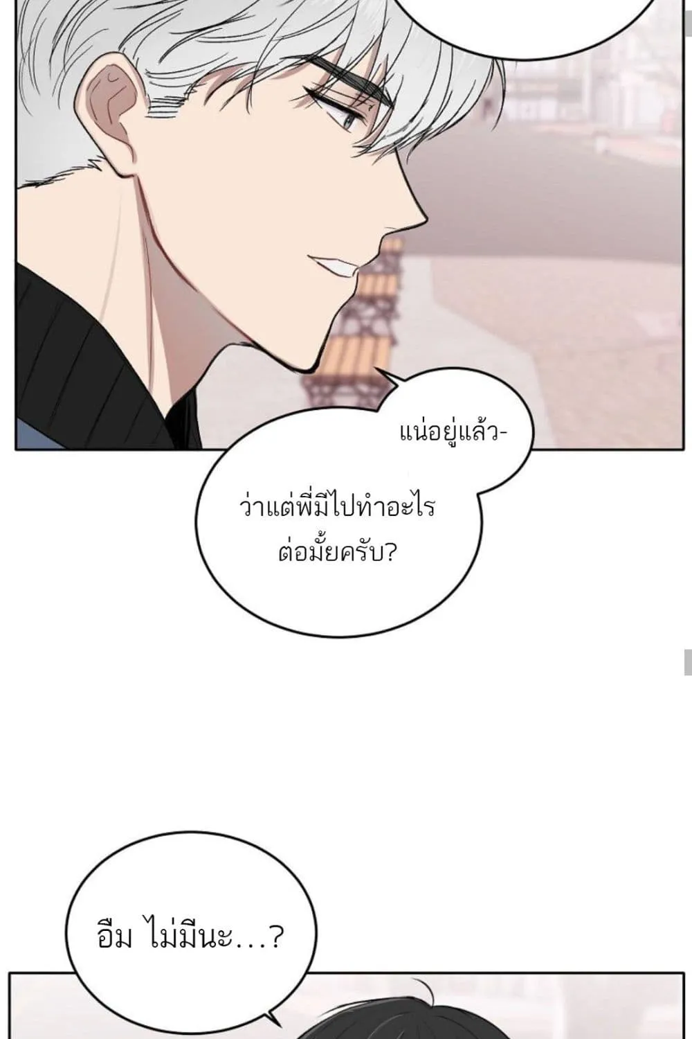 Don’t Cry, Sunbae! - หน้า 19