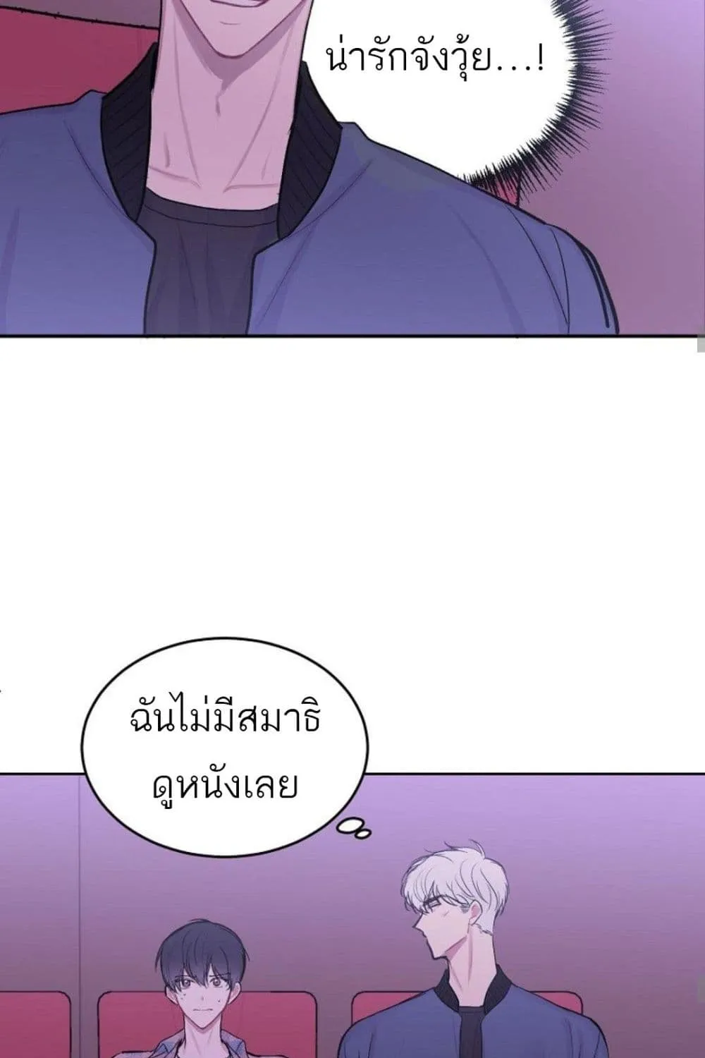 Don’t Cry, Sunbae! - หน้า 29