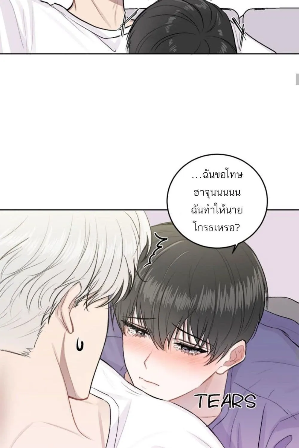 Don’t Cry, Sunbae! - หน้า 34