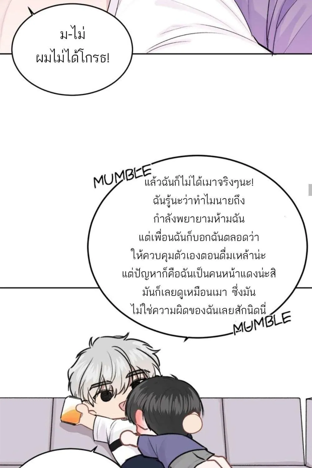 Don’t Cry, Sunbae! - หน้า 35