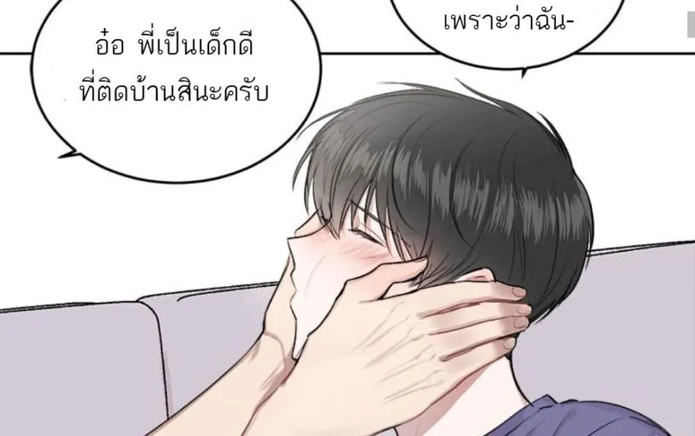 Don’t Cry, Sunbae! - หน้า 39