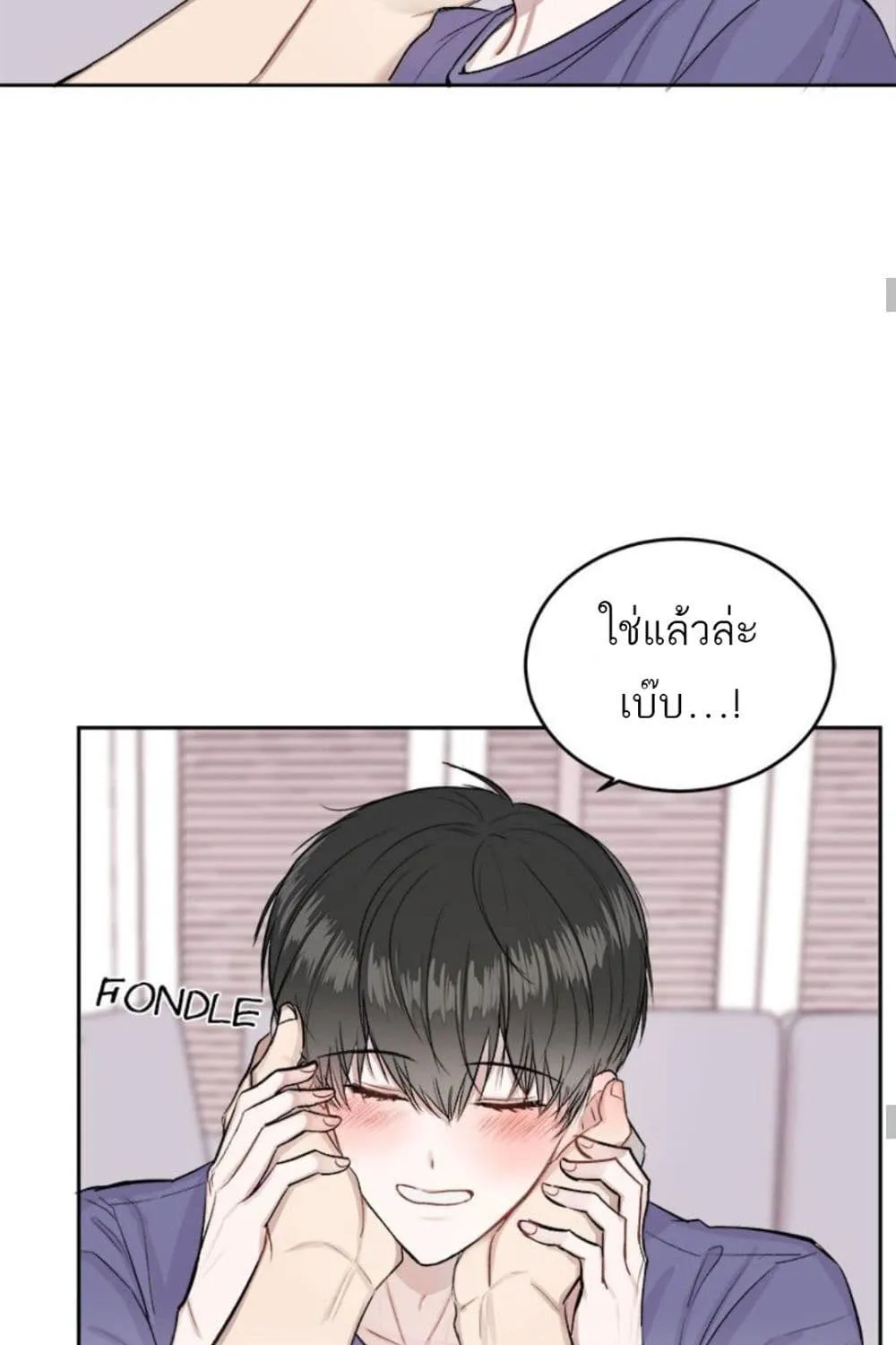 Don’t Cry, Sunbae! - หน้า 40