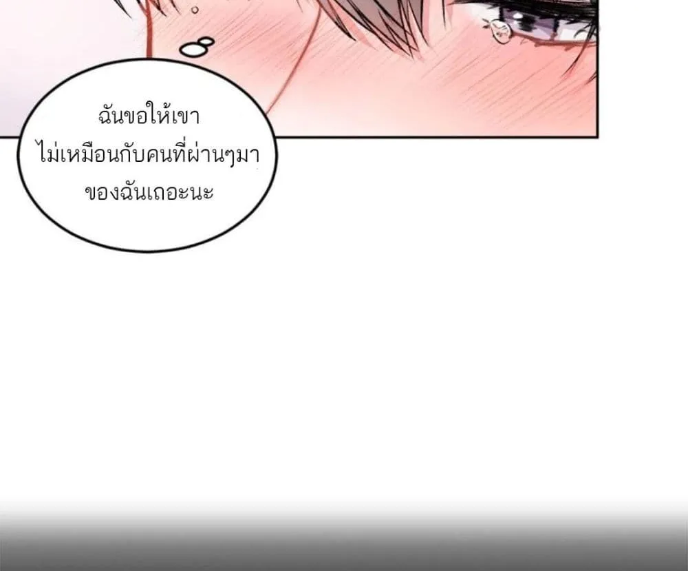 Don’t Cry, Sunbae! - หน้า 12