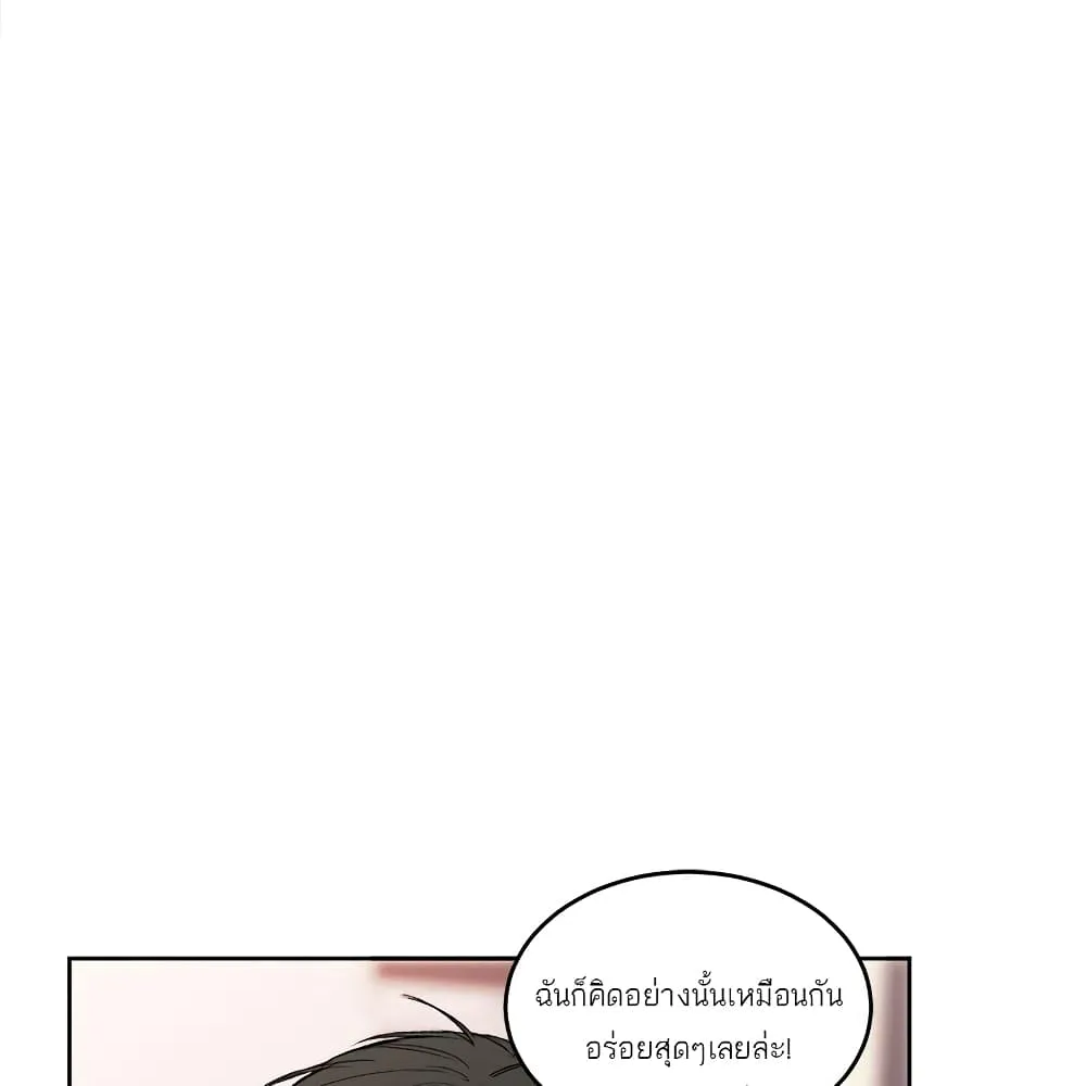 Don’t Cry, Sunbae! - หน้า 17