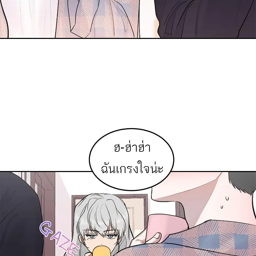 Don’t Cry, Sunbae! - หน้า 21