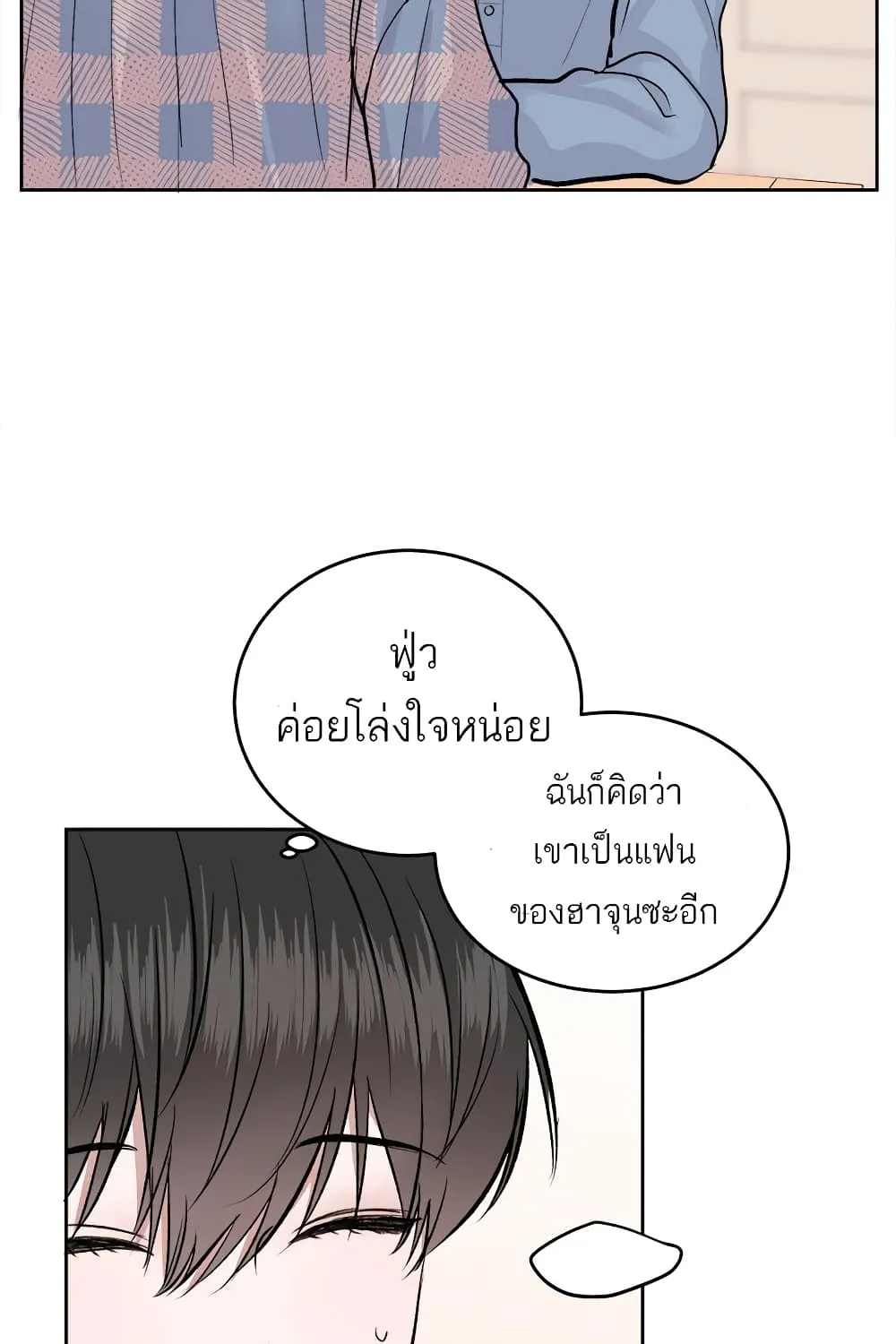 Don’t Cry, Sunbae! - หน้า 5