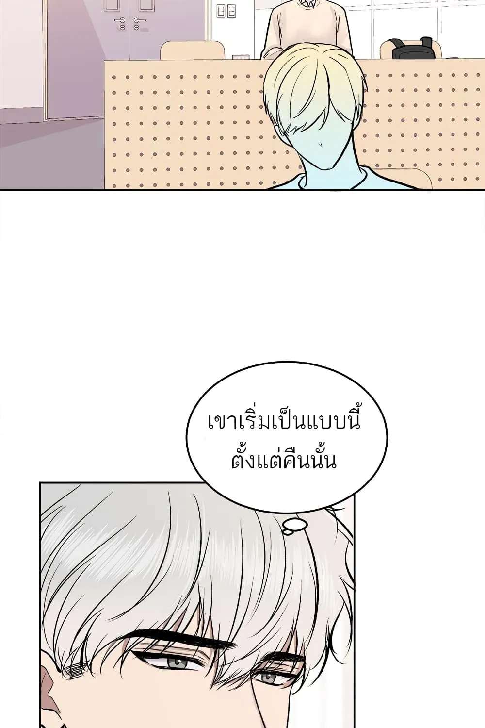 Don’t Cry, Sunbae! - หน้า 52