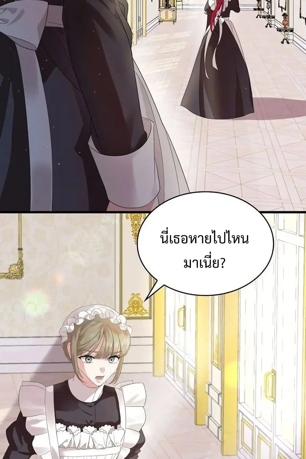 Don’t Do This Your Majesty! - หน้า 107