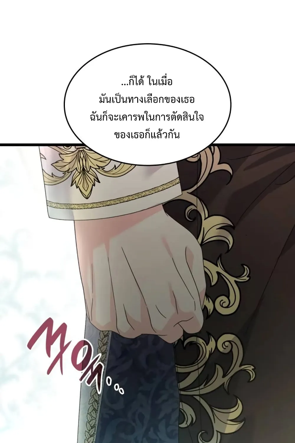 Don’t Do This Your Majesty! - หน้า 87