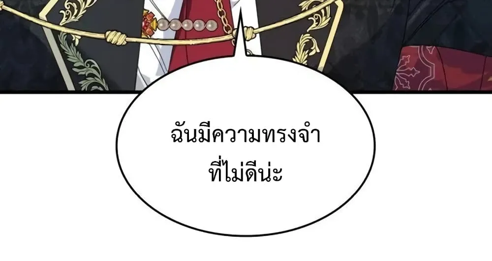 Don’t Do This Your Majesty! - หน้า 70