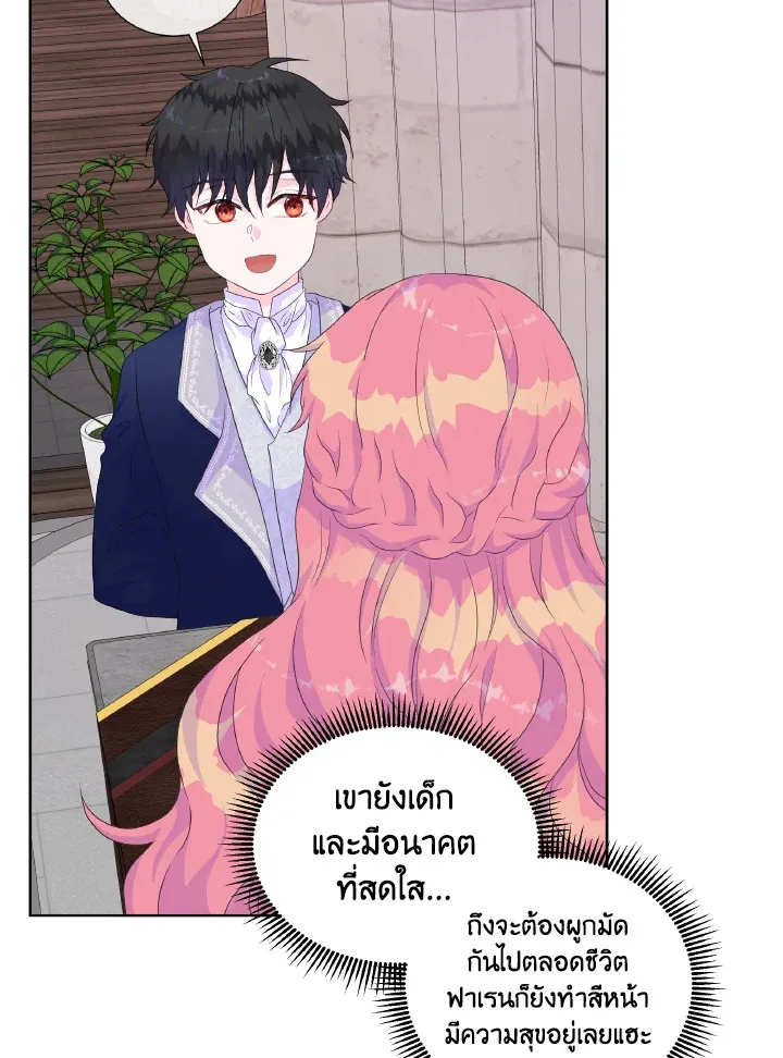 Don’t Trust the Female Lead - หน้า 58