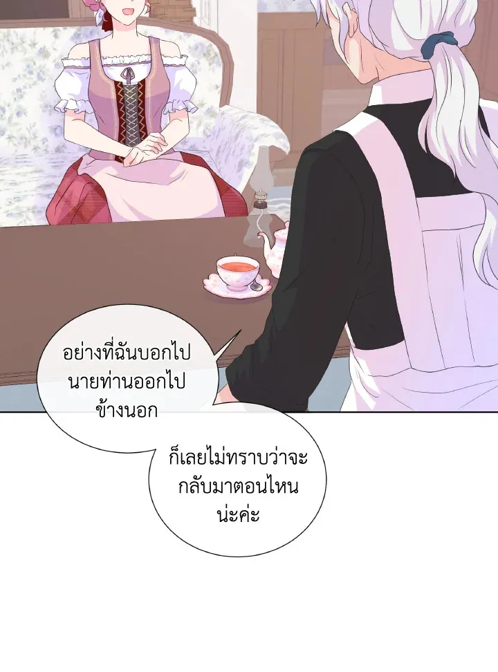 Don’t Trust the Female Lead - หน้า 69