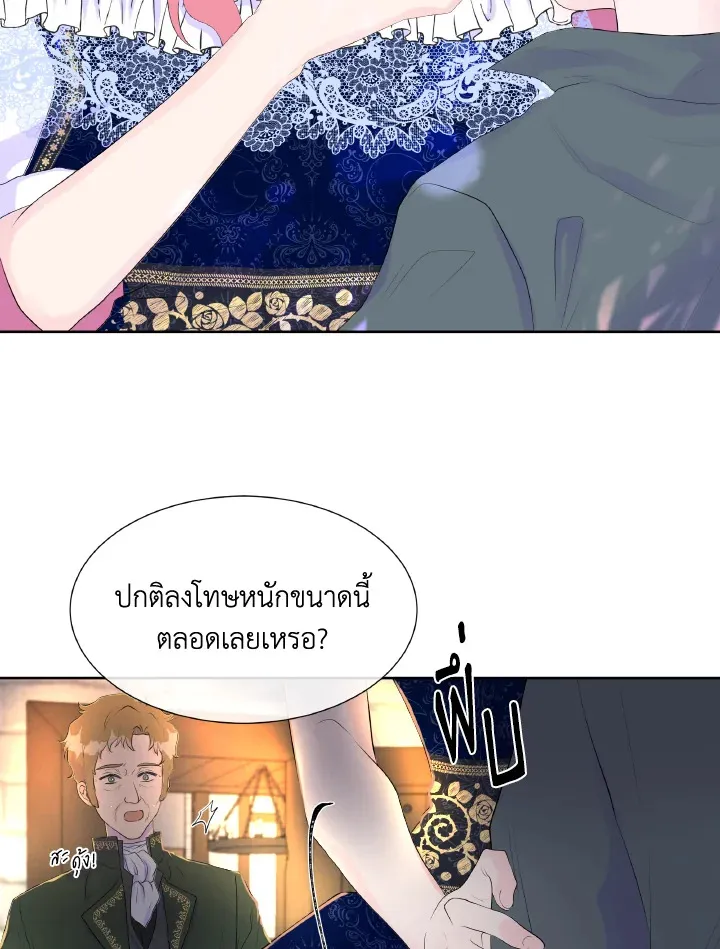 Don’t Trust the Female Lead - หน้า 54