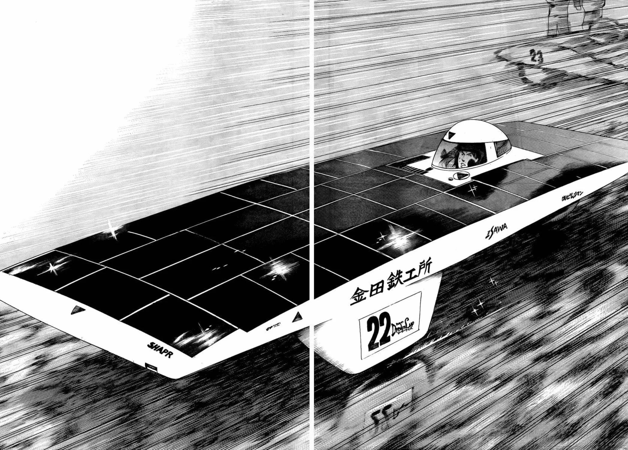 Donten Prism Solar Car - หน้า 21