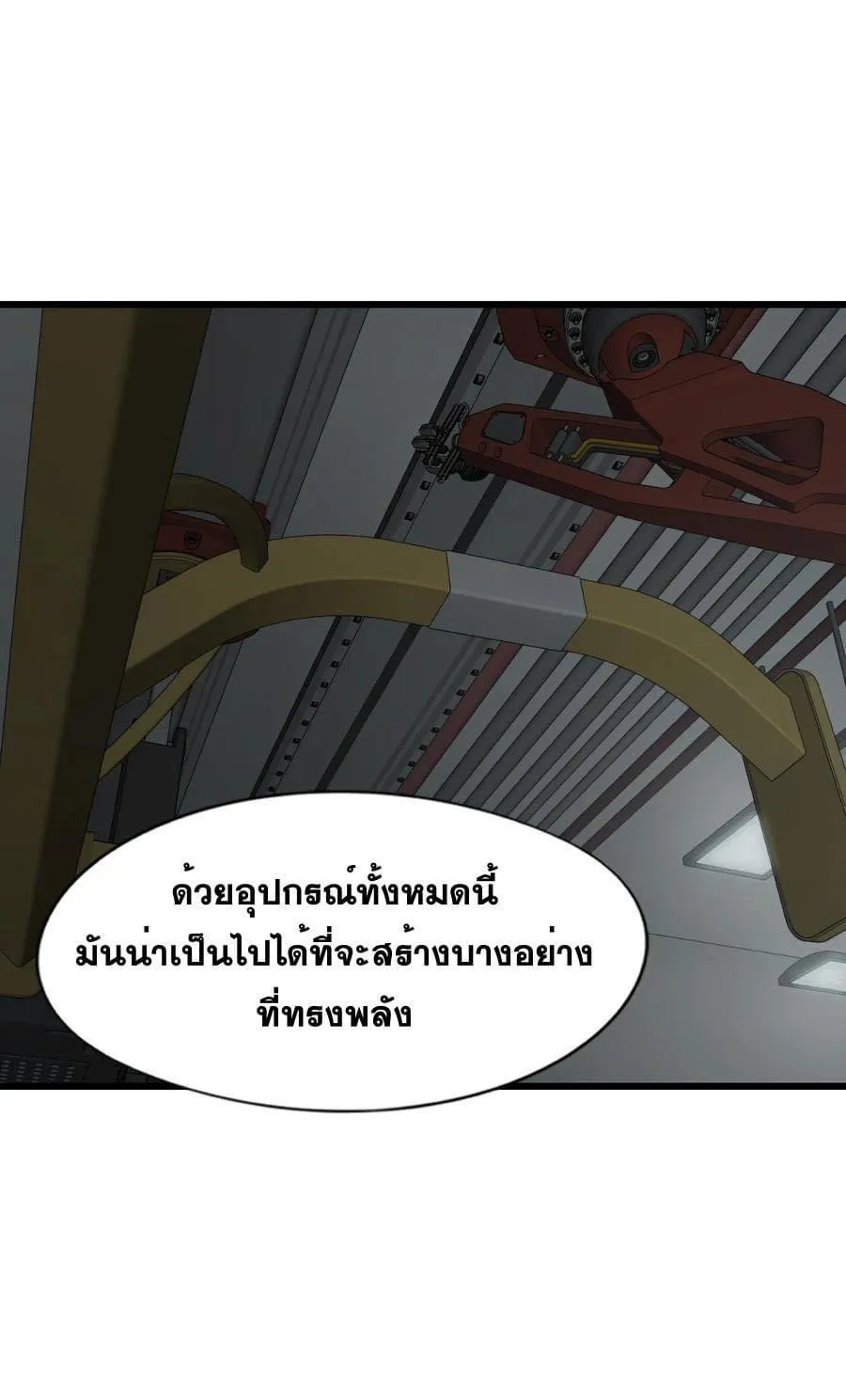 Doom Mechanic - หน้า 89