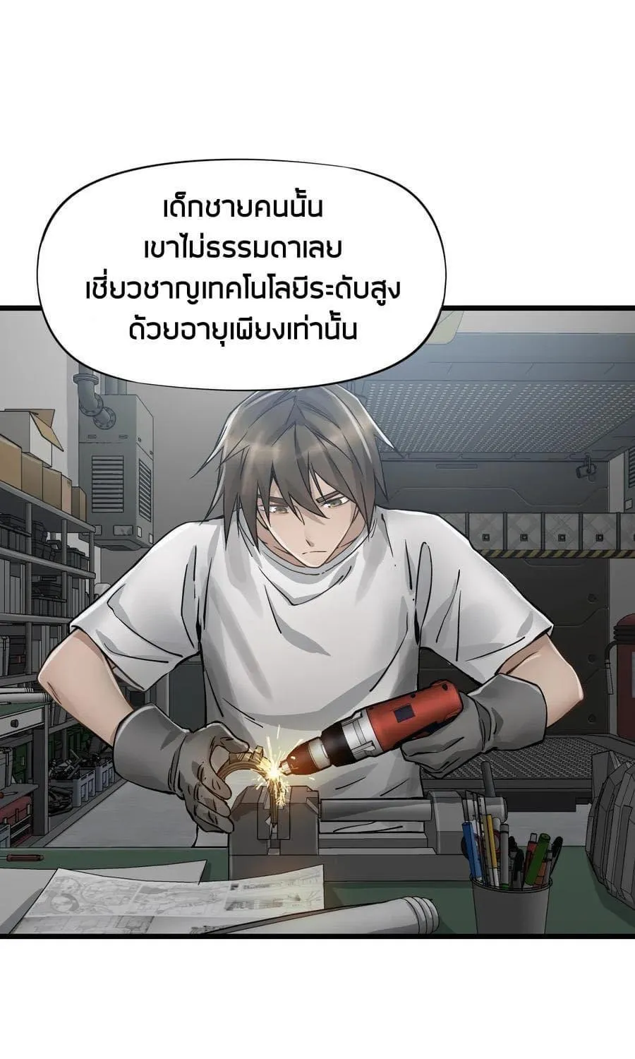 Doom Mechanic - หน้า 16