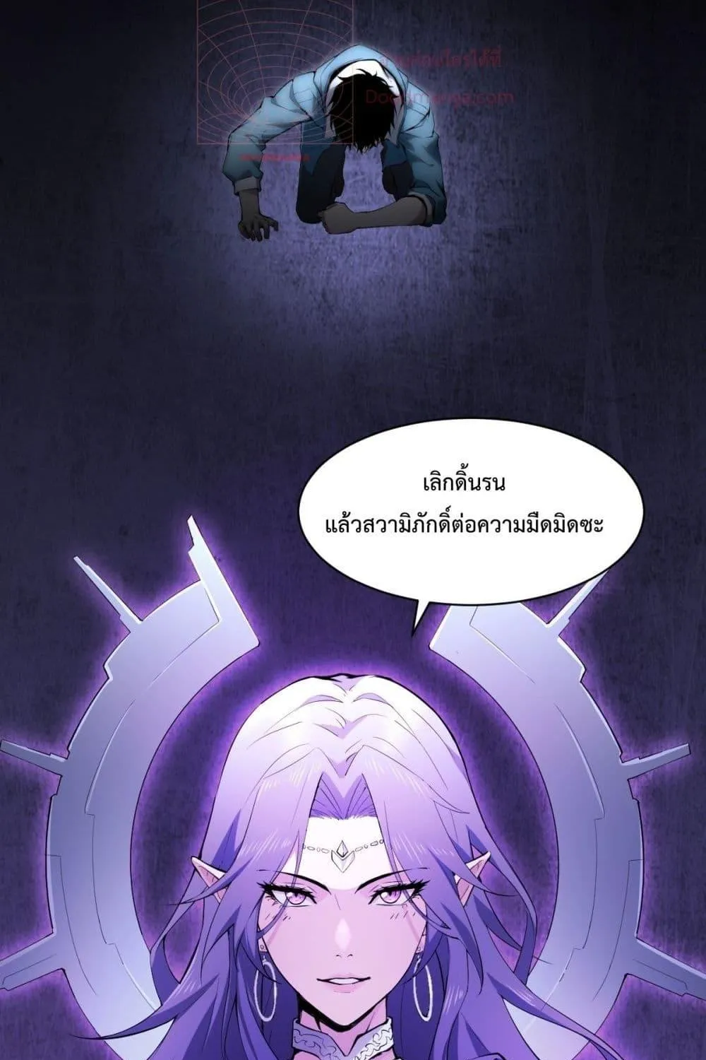 Doomsday for all: Me! Virus Monarch - หน้า 117