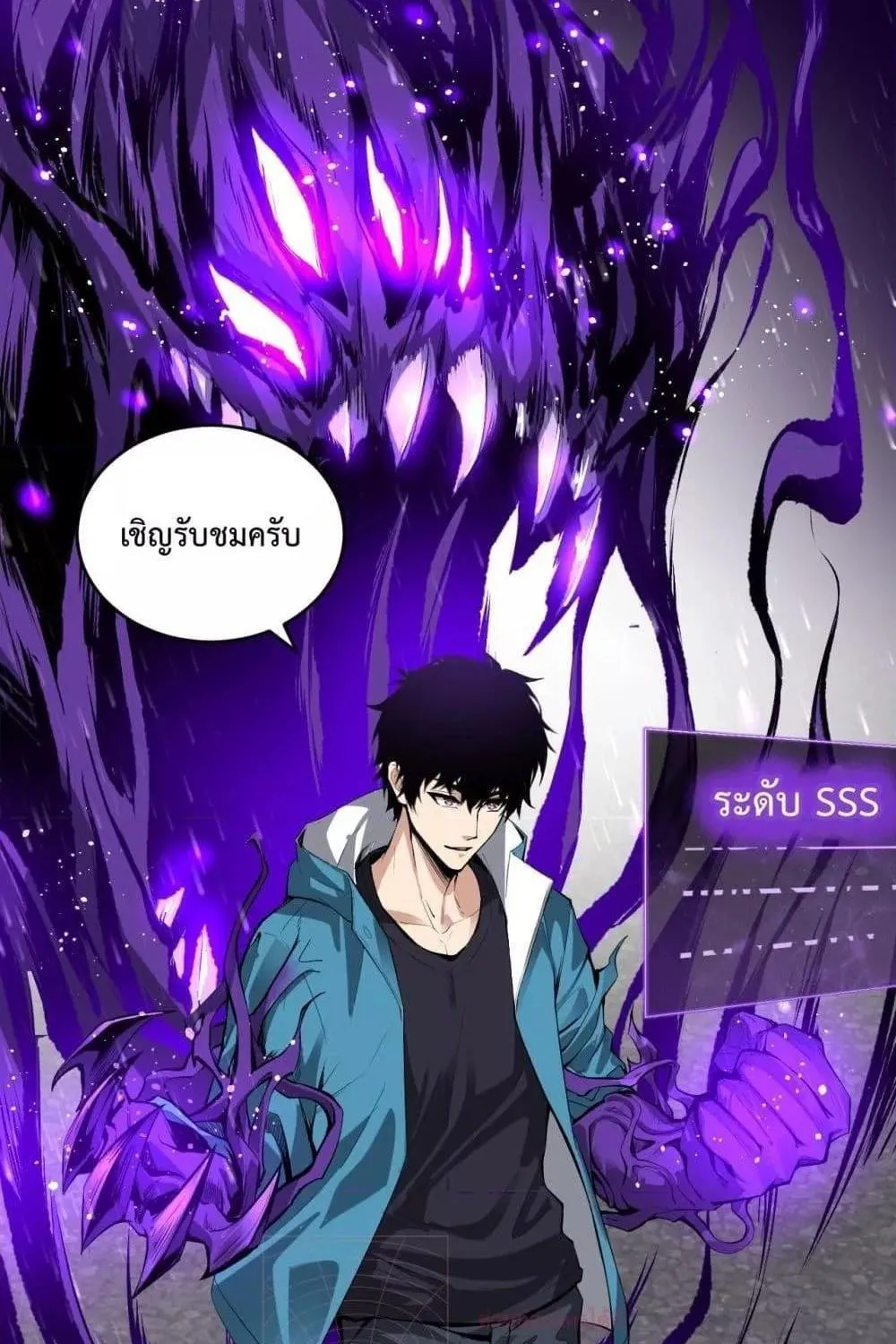 Doomsday for all: Me! Virus Monarch - หน้า 27