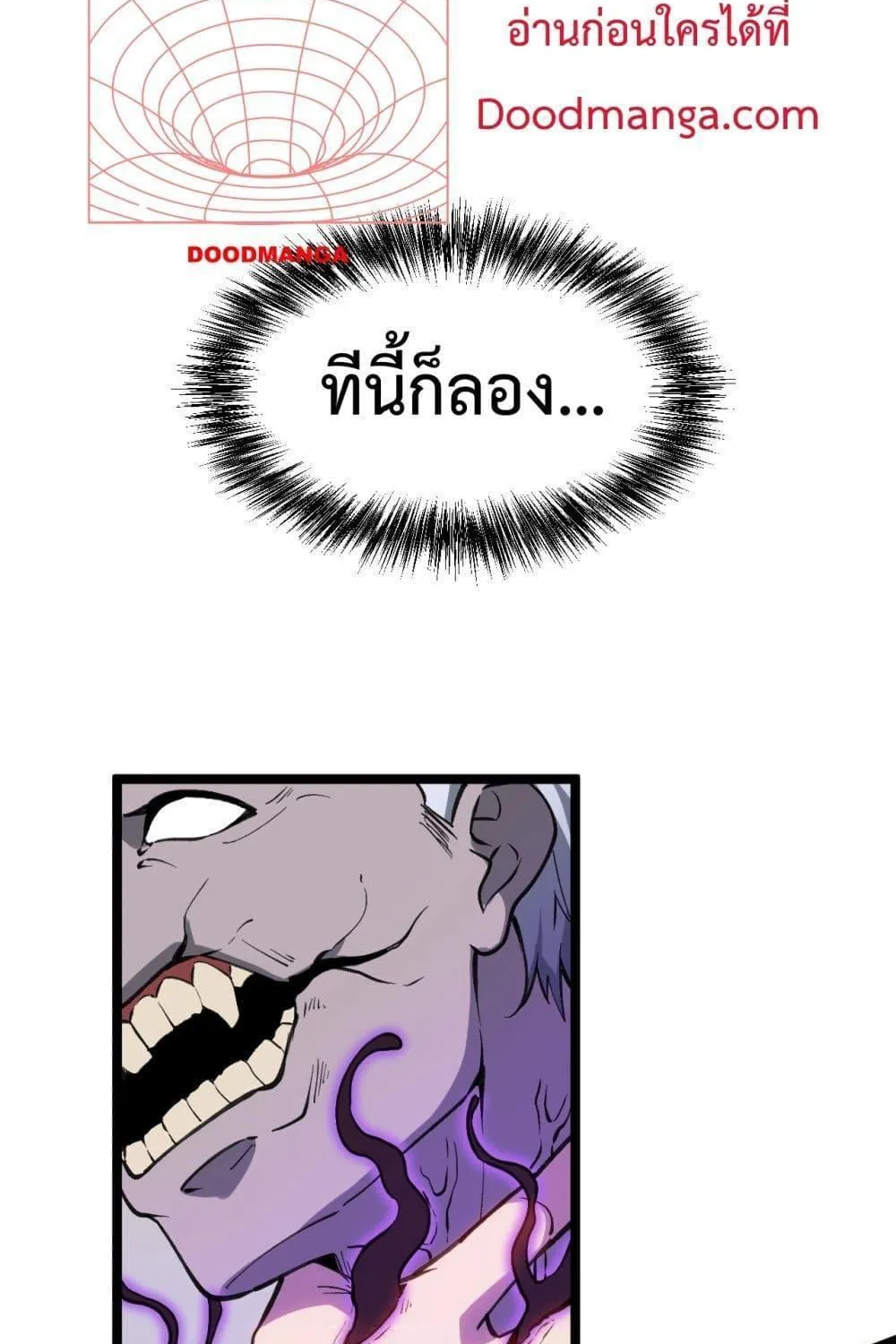 Doomsday for all: Me! Virus Monarch - หน้า 90