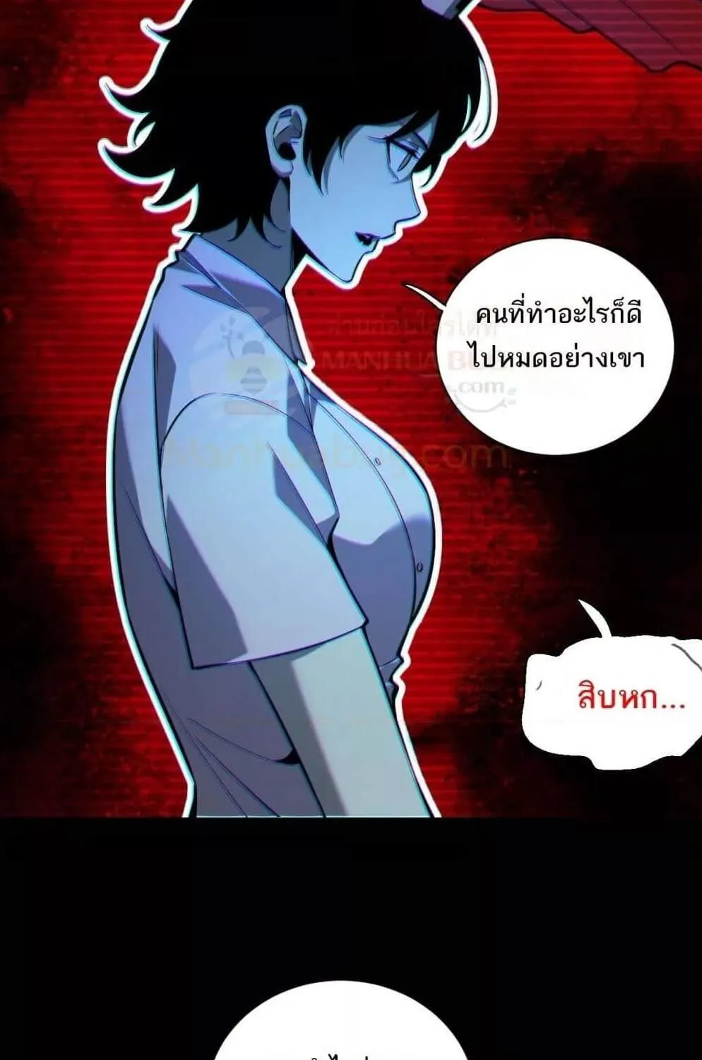 Doomsday for all: Me! Virus Monarch - หน้า 51