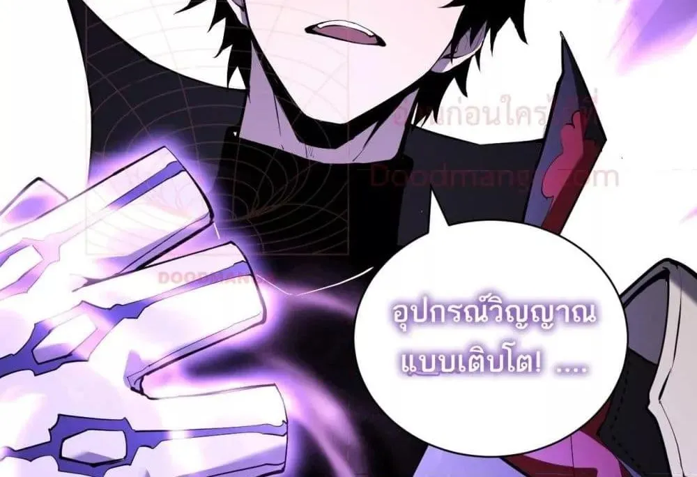 Doomsday for all: Me! Virus Monarch - หน้า 16